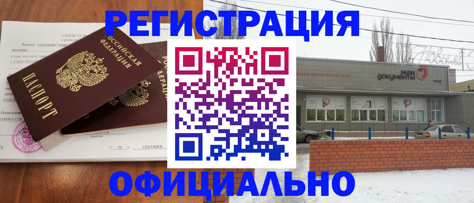 где прописаться в Коряжме