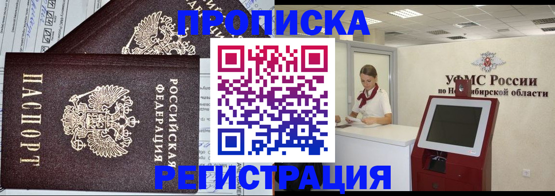 временная регистрация собственник в Коряжме