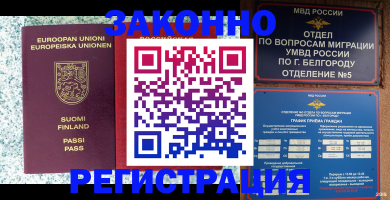 временная регистрация в квартире в Коряжме
