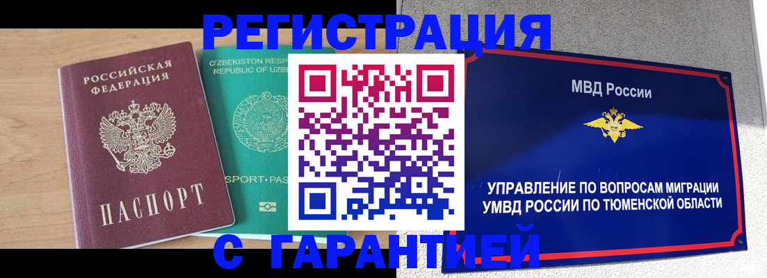 прописка 2025 в Коряжме
