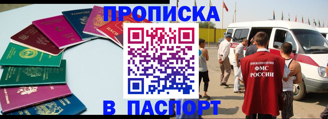 временная регистрация собственник в Коряжме
