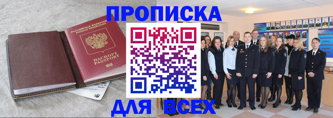 временная регистрация законно в Коряжме